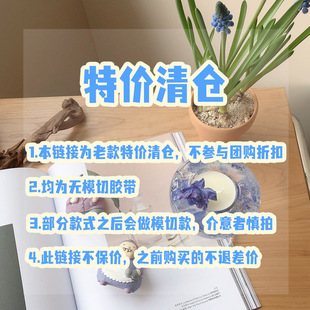 【特价清仓】旧款特价清仓！现货3天发（不参与团购）无模切胶带