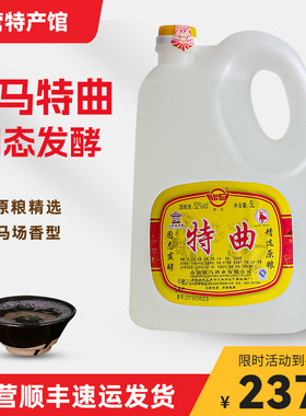 欣马山东东营特曲酒5L浓香型