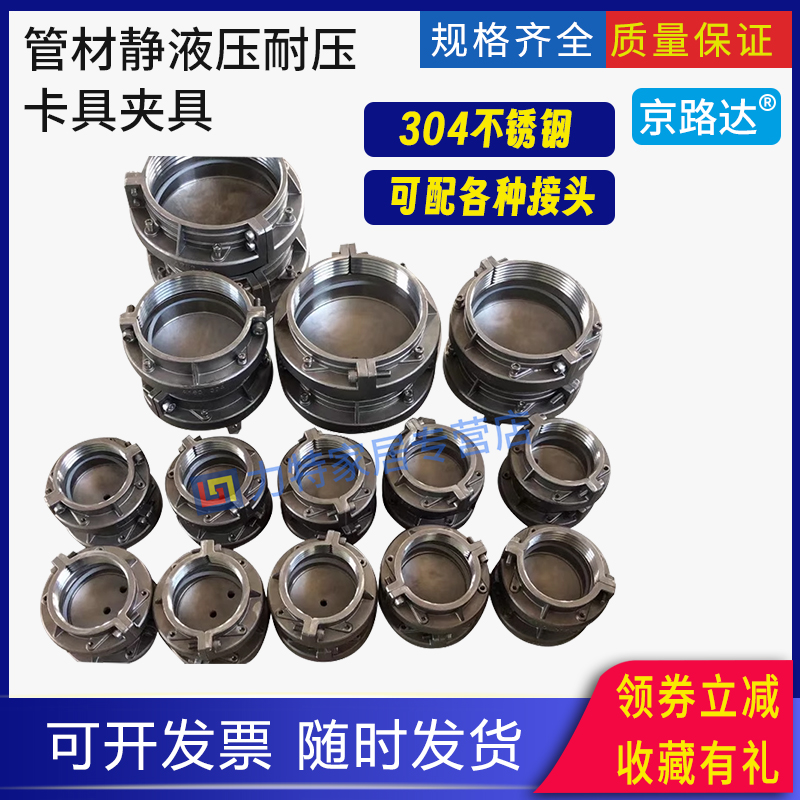 管材静液压耐压卡具夹具