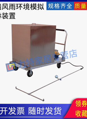 建筑幕墙风雨环境模拟喷淋装置玻璃现场淋水试验现场GBT21086