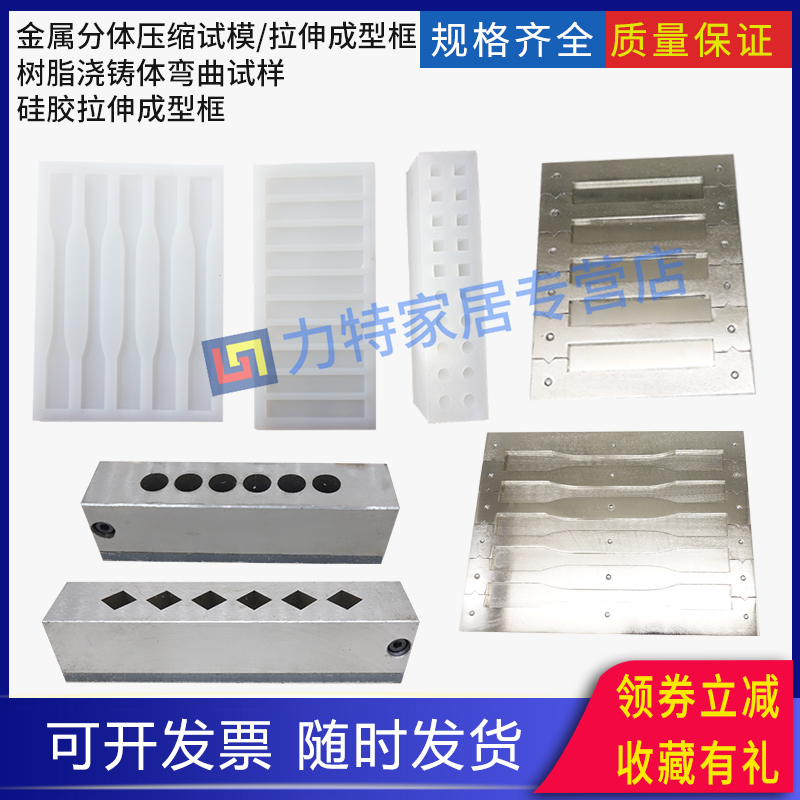 树脂浇铸弯曲试样硅胶拉伸