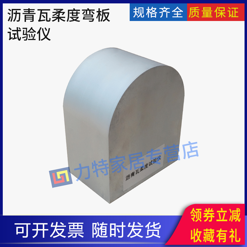 沥青瓦柔度弯板玻纤胎沥青瓦柔