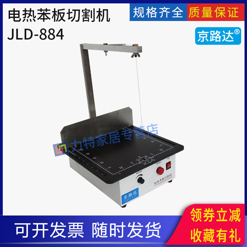 苯板切割机保温材料ESP板电热海棉聚苯乙烯泡沫板切割机