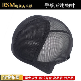 假发网帽弹力网头套黑色帽皮专用假发辅料配件调节带可调节大小
