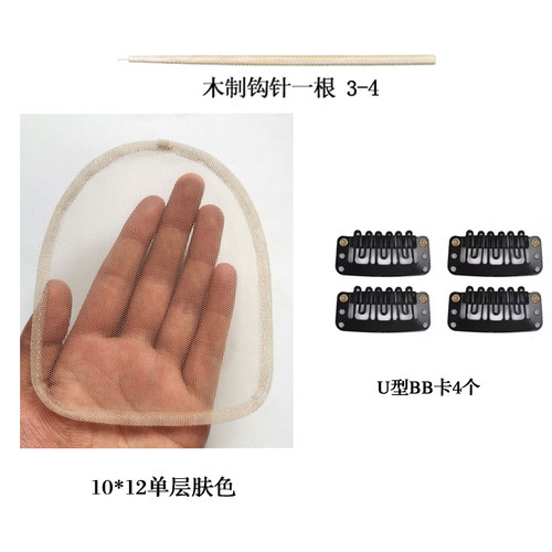 假发手织网纱网底DIY自制网轻薄透气性好纯手工制作勾发蕾丝网片