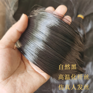 假发直丝一斤装少数民族古风diy假发造型原材料辫子材料长假发