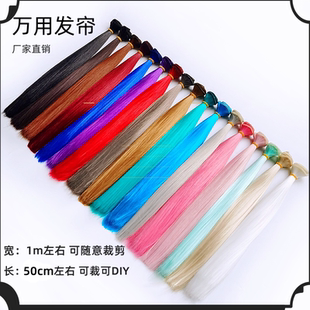 bjd假发棉花娃娃头发制作人偶假发帘DIY洋娃娃发排发片假毛材料