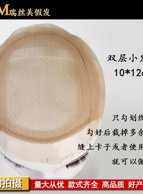 补发网底手勾生物蕾丝自制