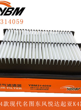 现代名图东风起亚K4凯绅 1.8 2.0YBM意奔玛空气滤芯格YBM314059