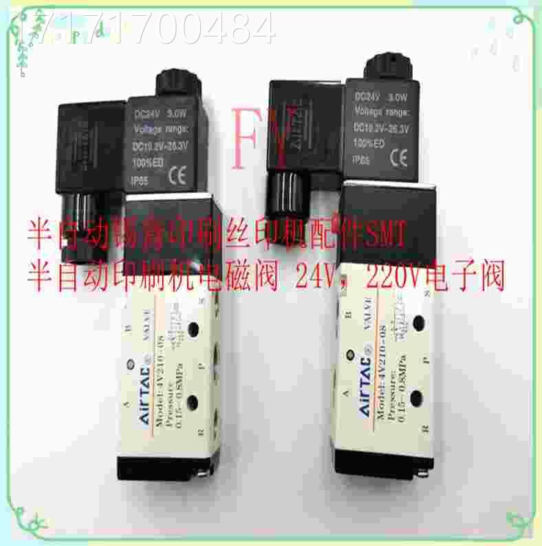 看AIR0TAC亚德客 4V210-08电磁阀气阀半自印刷机2 4动V 22V电磁阀