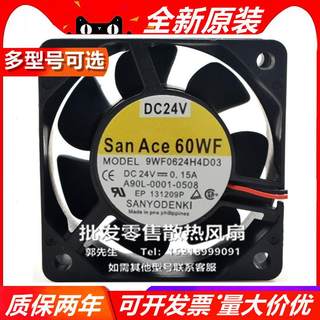 9WF/A/L/G/R/H/0624/P4P/J031/G/S/001/H404/2/D0 6025 24V  风扇