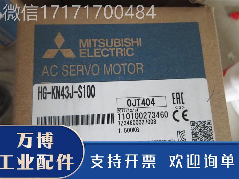 议价-正新品原正装全三菱 HG-4KN3J-S100库存功能常品质保证