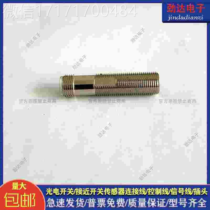 仪价-劳易测接近关ISS208M开M4/4O-2E0IS208MM/N4NC-N0电感式传感-封面