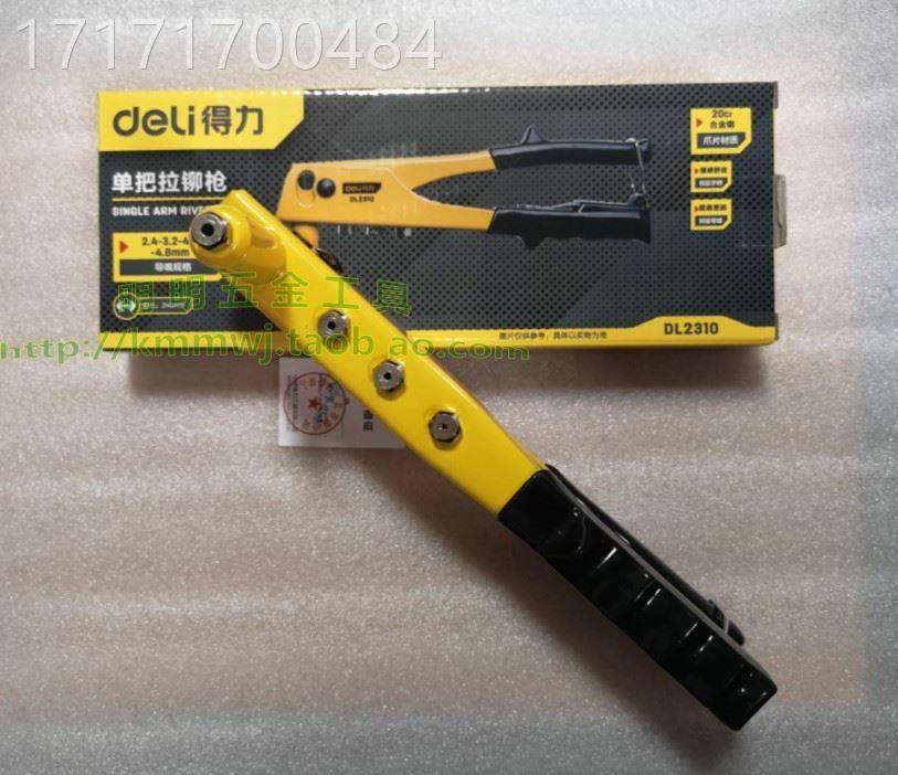 得拉力单把铆拉枪 铆钉枪 双d把拉柳枪 重型柳枪l220咨询