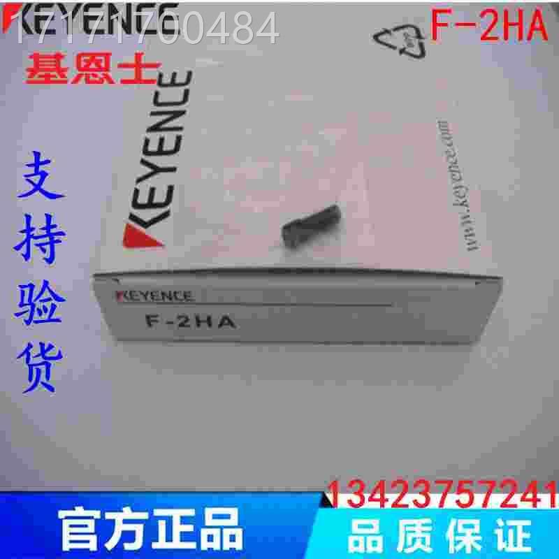 议价-全新KEYENCE基士聚焦镜4-头F2HAF-3HAF-HAF-5HA-6HA-1-2恩-4