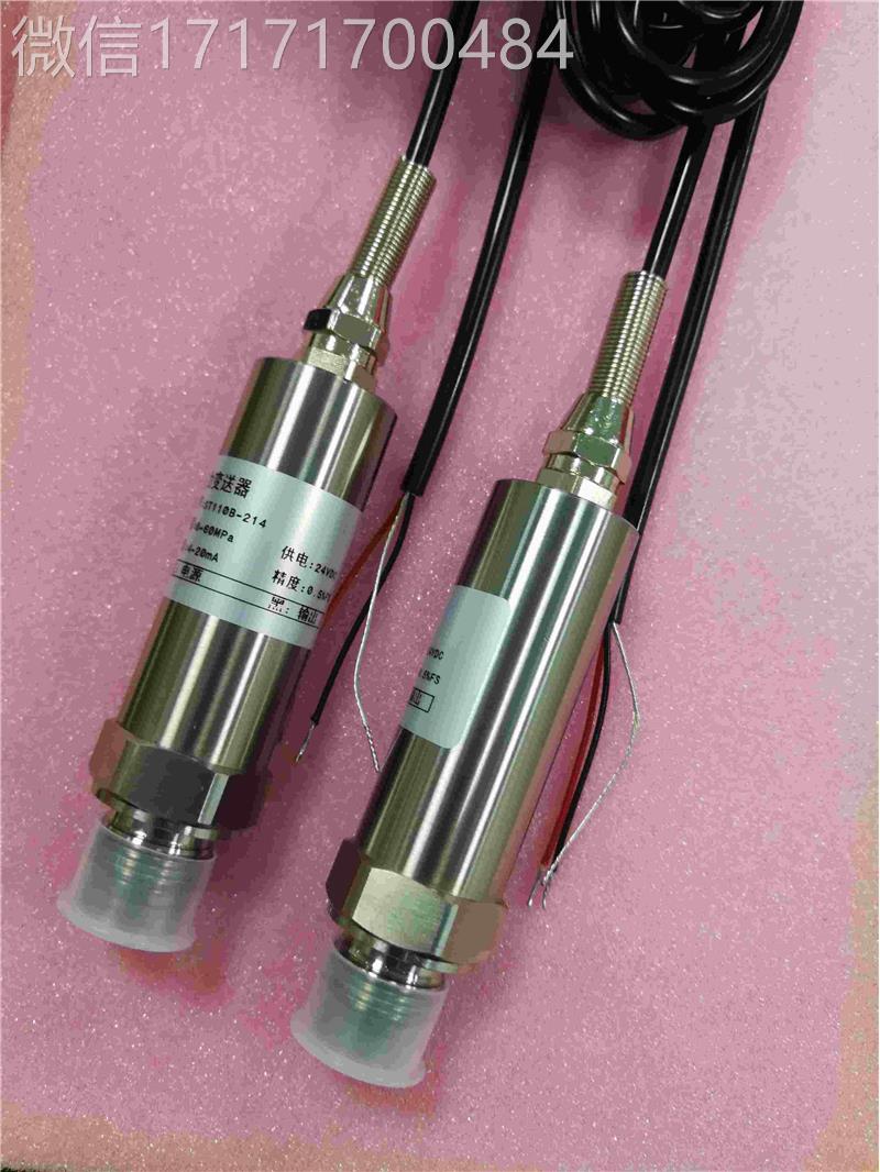 仪价-M防水型压力传感器，压力变送器-0-.1～2.4P010v，4～20Ama 电子元器件市场 其它元器件 原图主图