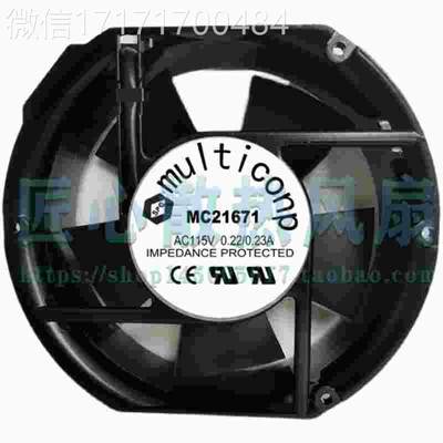 议价-ULTICOMNP MC21761 轴流风扇, 172MM, 115AC, 0.2V2/0.23a