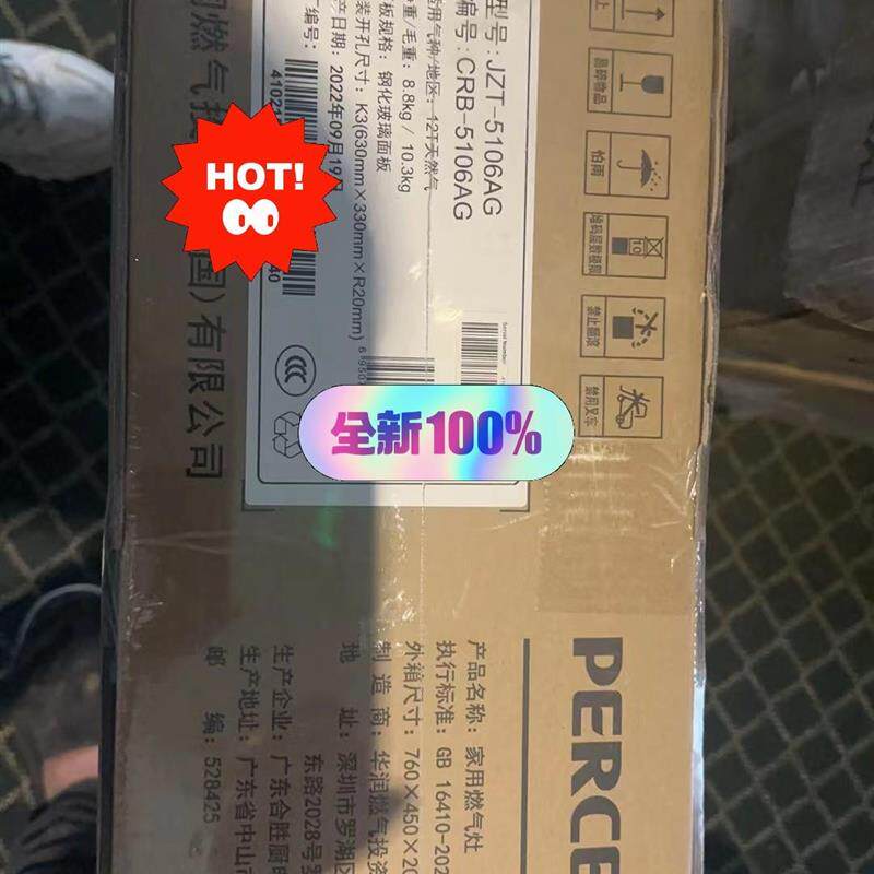 华润百尊燃气灶,5515/5506,只5111s