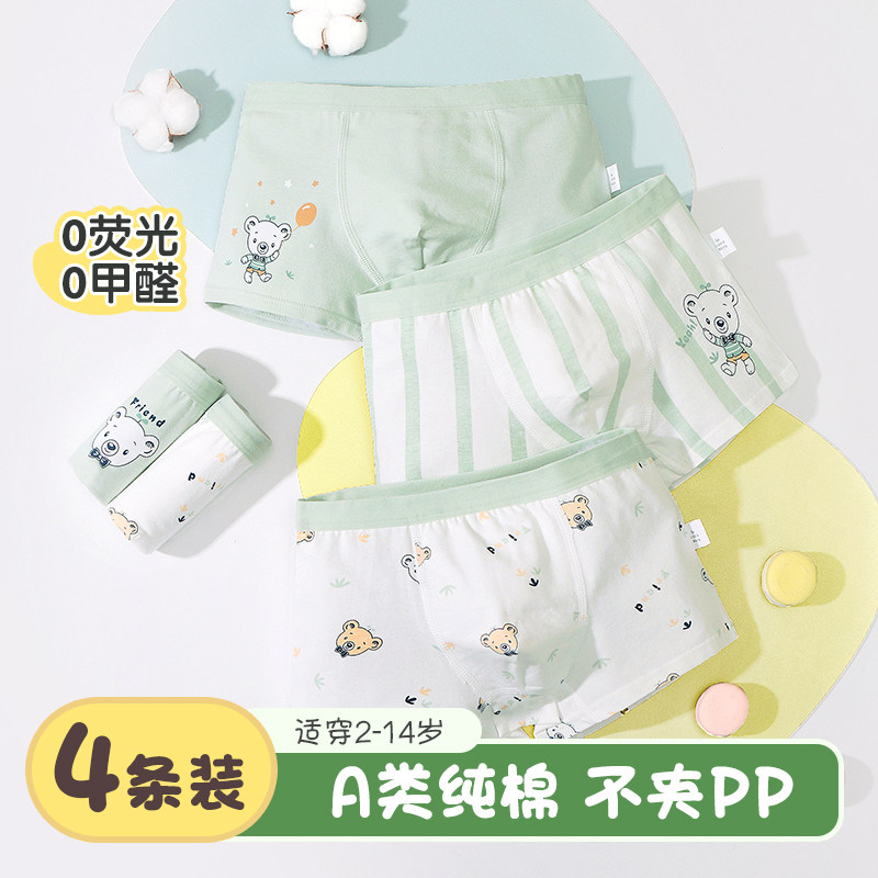 男童纯棉内裤儿童夏季薄款全棉四角短裤宝宝中大童青少年平角底裤