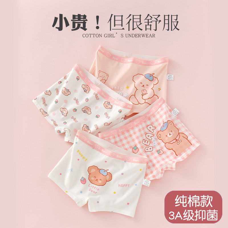 女童内裤儿童夏季薄款平角短裤纯棉宝宝女孩女生四角中大童小底裤