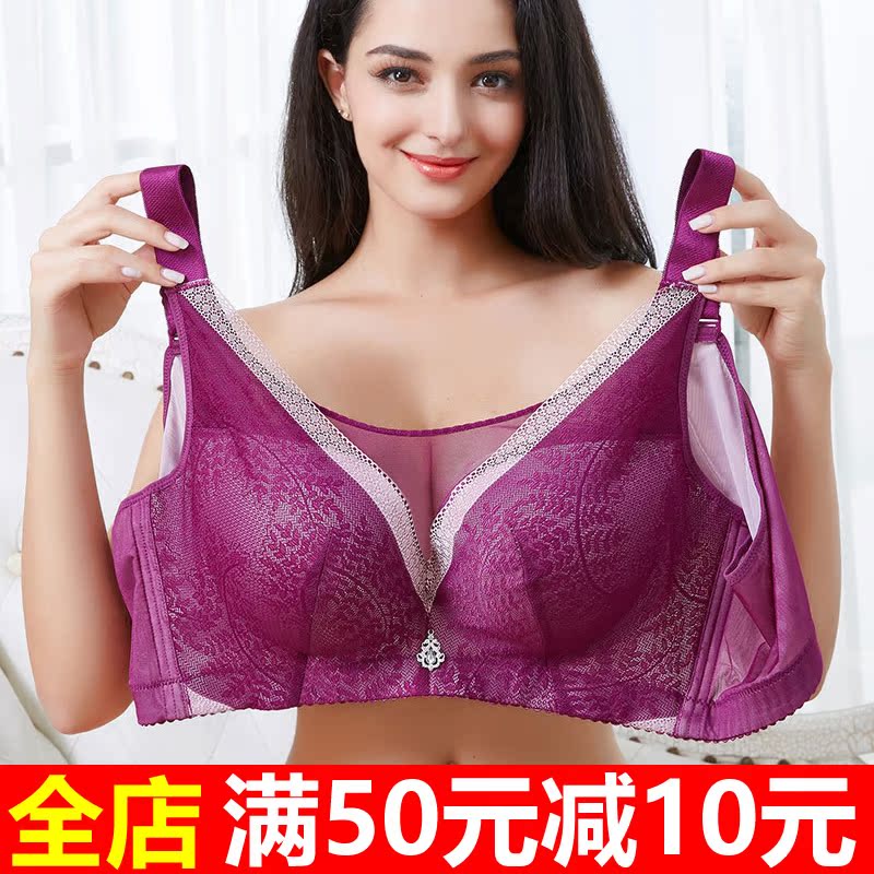 加肥加大碼文胸胖mm200斤大胸顯小聚攏調整女士內衣無鋼圈E95D44C