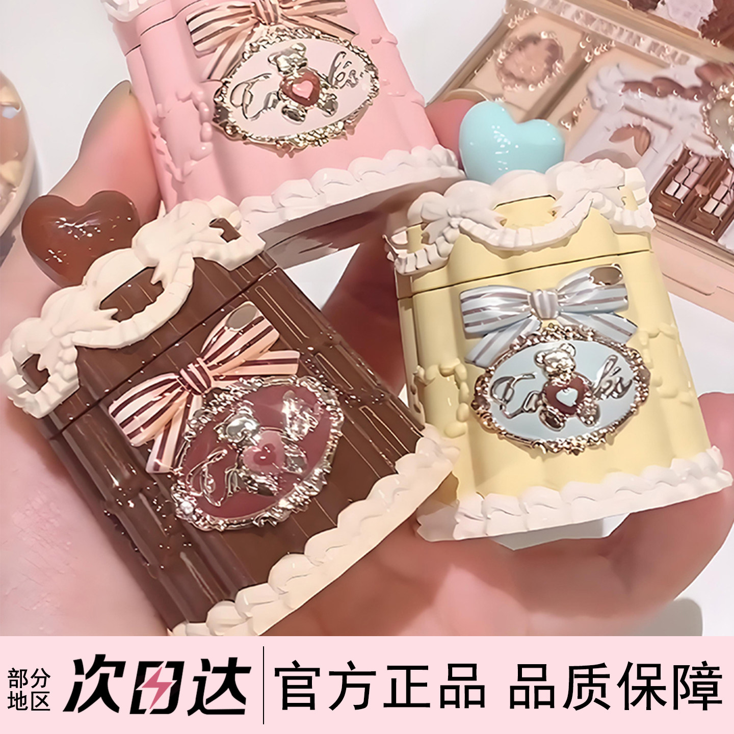 花知晓甜心小熊唇冻不沾杯镜面