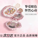 花知晓仲夏夜系列五色眼影盘哑光日常百搭大地色爆闪综合盘日常