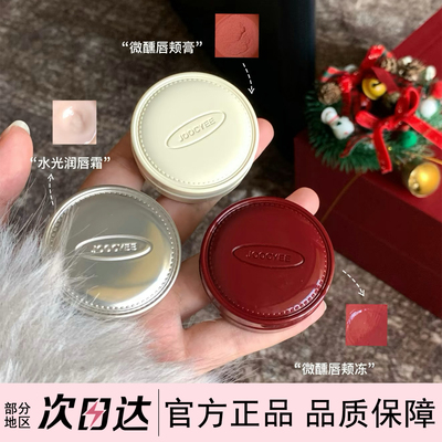 酵色正好微醺唇颊冻多用膏