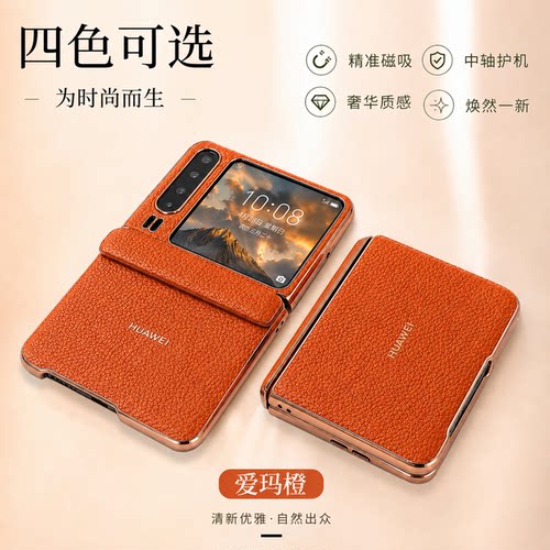 华为purax真皮手机壳真皮爱玛橙