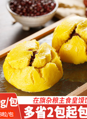 在旗皇馍馍杂粮主食五谷杂粮批发