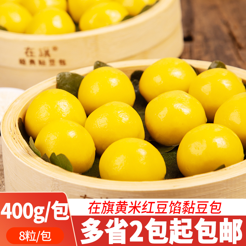 在旗黄米红豆馅黏豆包杂粮主食