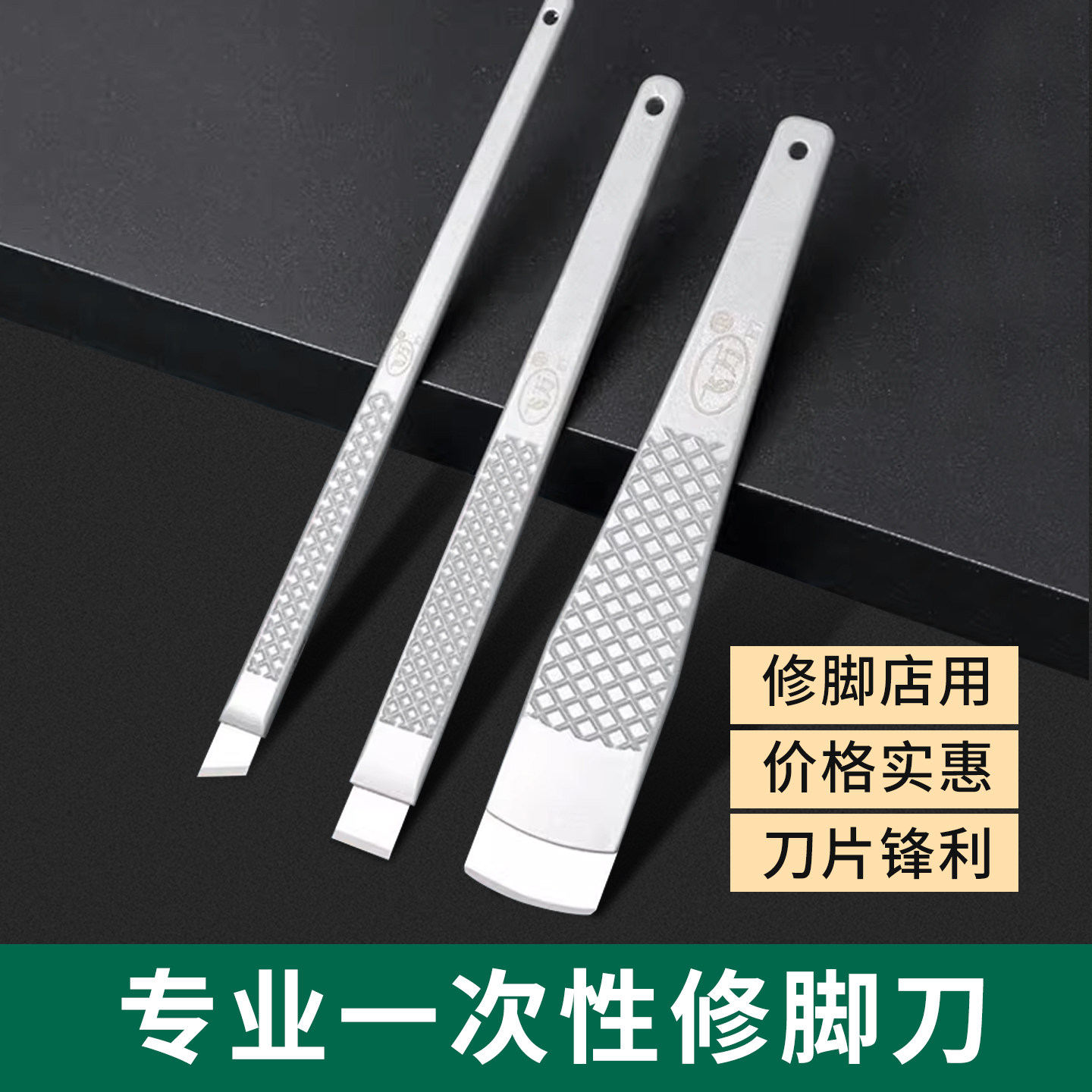 新款飞万一次性修脚刀片刀架套装图片