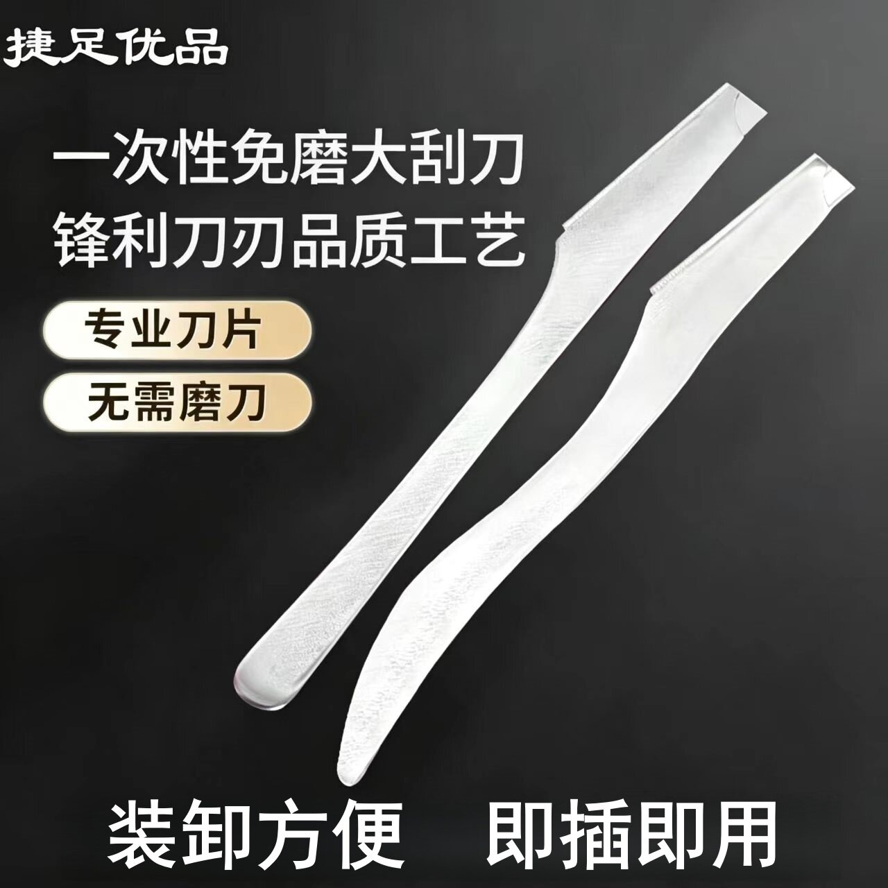 一次性修脚刀刮刀足浴店刮脚刀片磨脚去死皮老茧修脚器刮脚丫脚皮