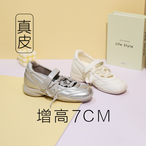 miu系芭蕾鞋内增高玛丽珍鞋2026绝美单鞋银色鞋子7cm厚底小白鞋