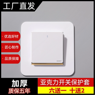 饰中式 亚克力开关套开关贴保护套家用免粘防水现代简约轻奢插座装