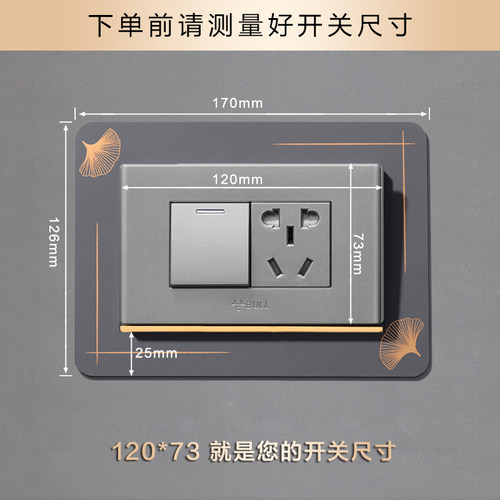 鑫顺开关保护套新款防水防脏