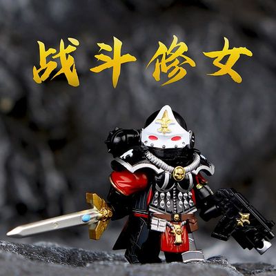 适用乐高战锤40K战斗殉教修女终结者星际战士圣堂积木人仔玩具