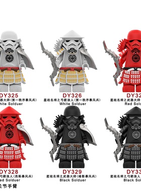 适用乐高积木人仔幽灵武士西斯暴风兵弓箭浪人武器拼装玩具DY330