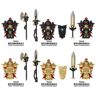 适用乐高积木人仔战锤40K金色禁军天鹰终结者利刃第三方玩具TK124