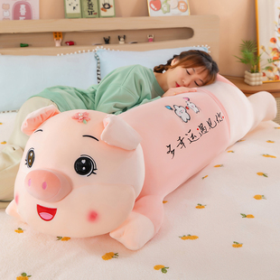 可爱猪猪毛绒玩具抱枕公仔布娃娃玩偶床上睡觉夹腿枕生日礼物女生