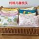 幼儿园午睡枕头枕套枕头芯婴儿童宝宝3 6岁中大童纯棉全棉可拆洗