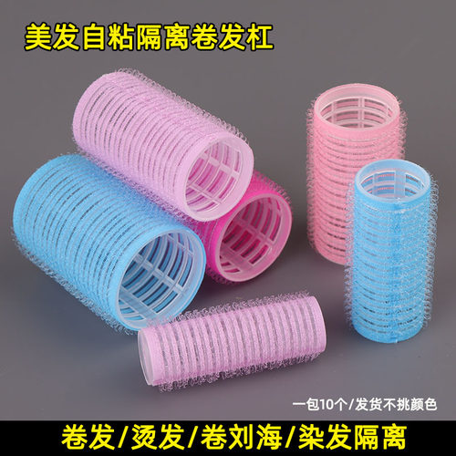 美发自粘毛毛卷染发隔离卷刘海