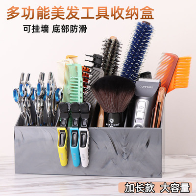 美发工具收纳盒剪刀梳子桌面整理
