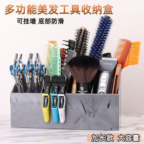 美发工具收纳盒剪刀梳子桌面整理