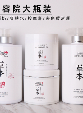 美容院装套装大瓶滋润按摩膏洗面
