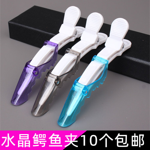 理发店美发剪刀烫染焗油分区夹子