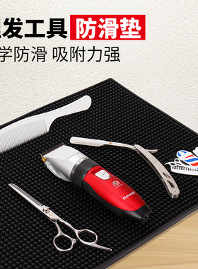 美发工具防滑垫理发剪刀梳子摆放垫硅胶复古油头推剪理发器防滑垫