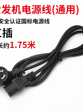 电源线数码烫发机线陶瓷热烫机器开关线黑旋风卷发机电源线材
