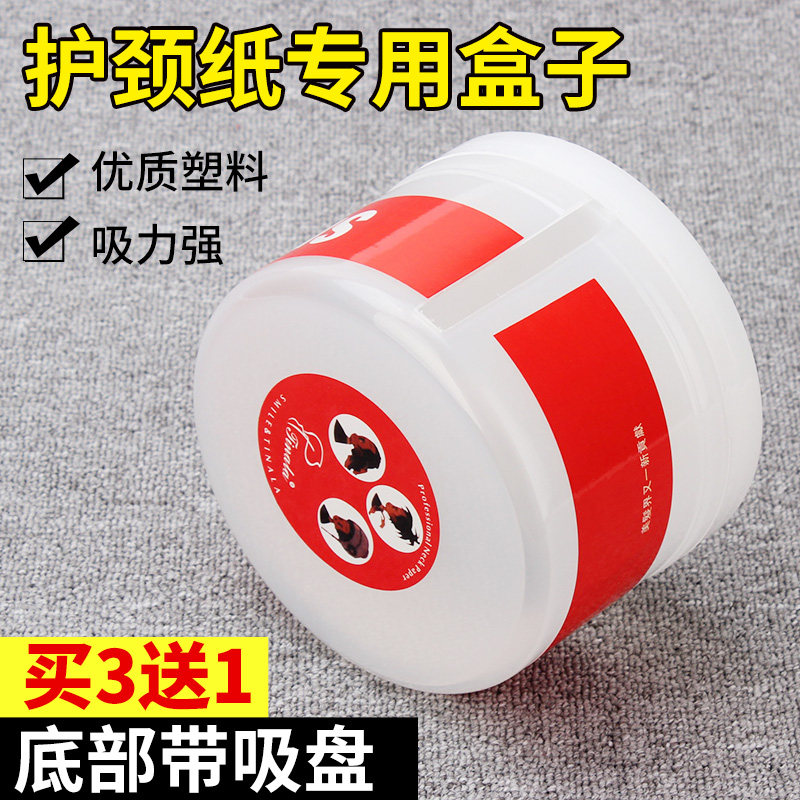 美发围脖颈纸护颈纸盒 理发店防止碎发掉到脖子里 剪发围脖纸盒图片