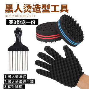 barbershop非洲脏辫黑人烫发造型海绵嘻哈爆炸头打理造型海绵工具